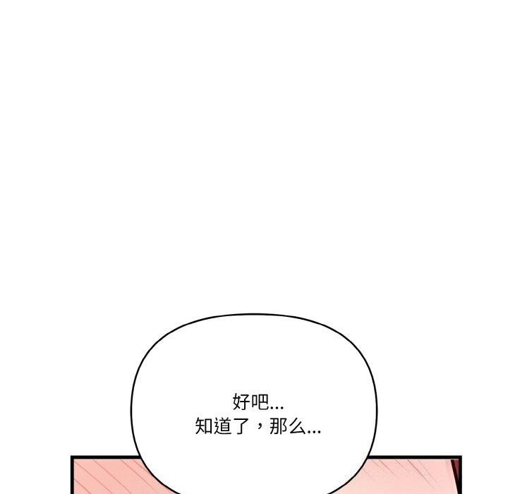 被隔壁房的男人NTR第13話