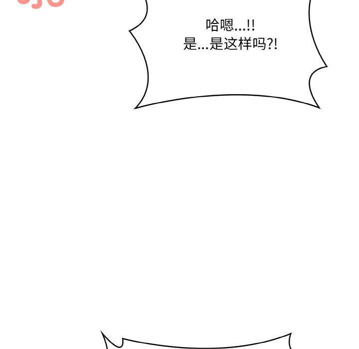 被隔壁房的男人NTR第13話