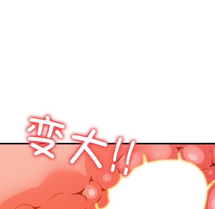 被隔壁房的男人NTR第13話