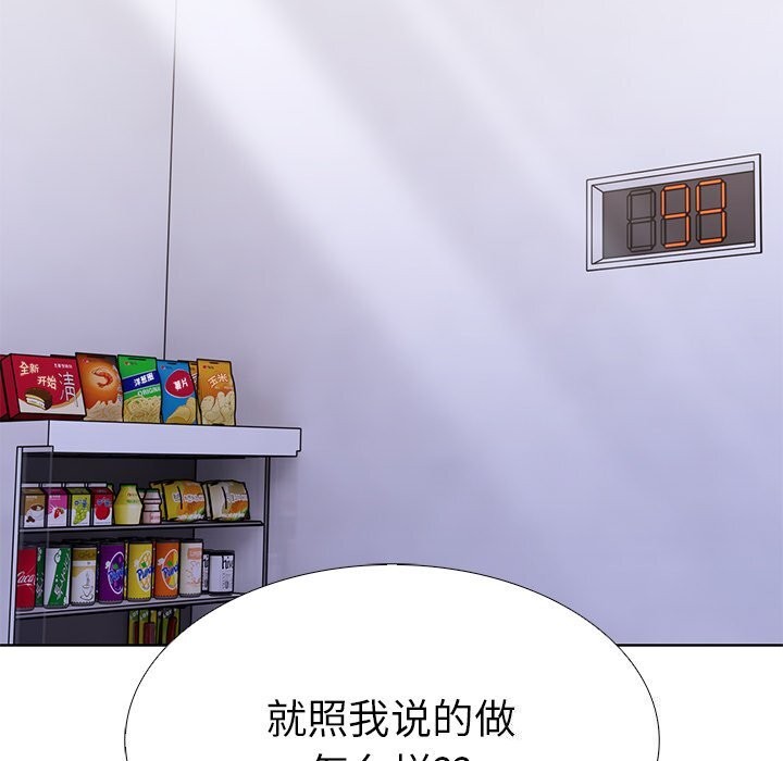 走不出的房间：第二季第23話