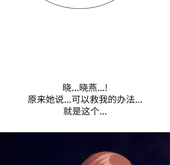 走不出的房间：第二季第23話