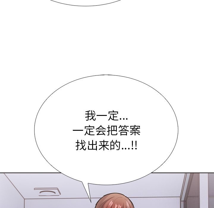 走不出的房间：第二季第23話