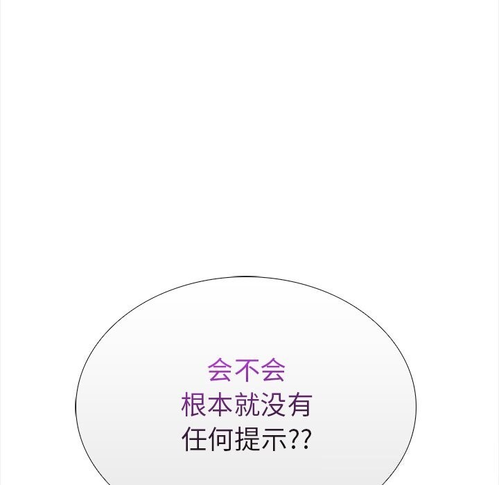 走不出的房间:第二季第23話