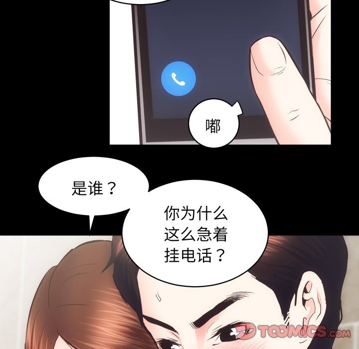 房产姐妹花第25話