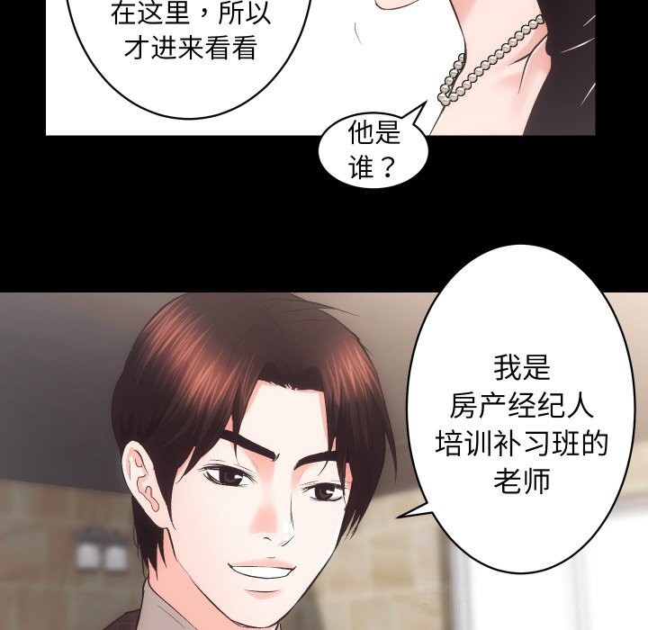 房产姐妹花第25話