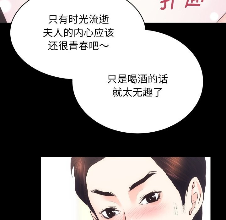 房产姐妹花第25話