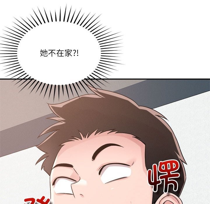 恋人未满第32話