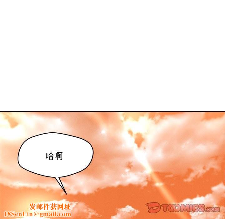 恋人未满第32話