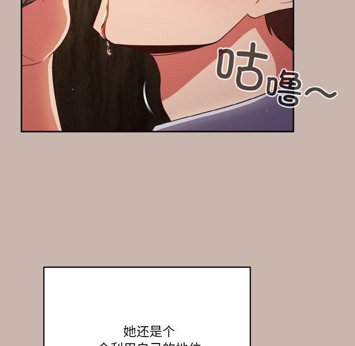 天降美差第35話