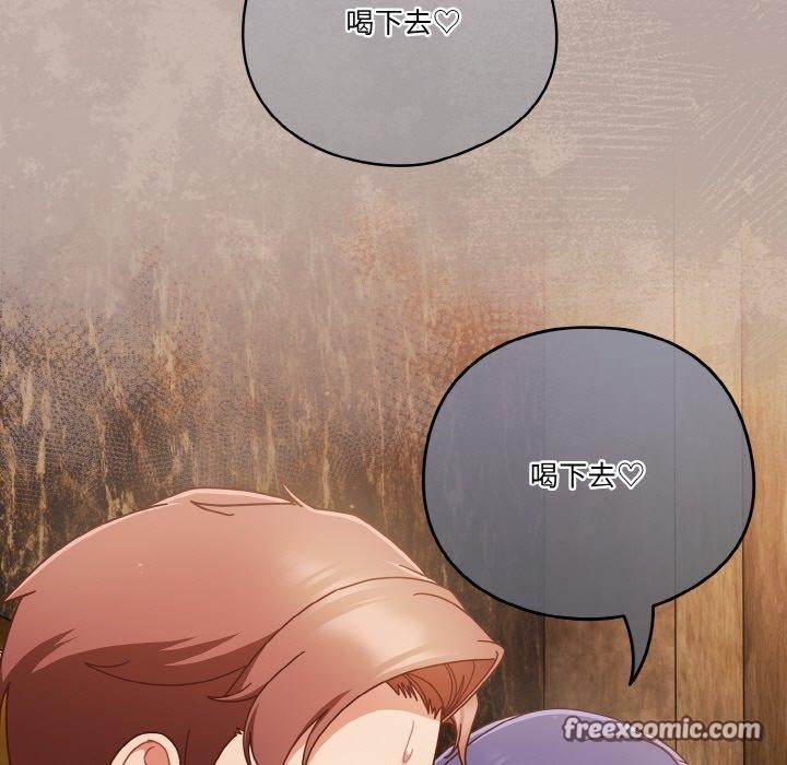 天降美差第35話