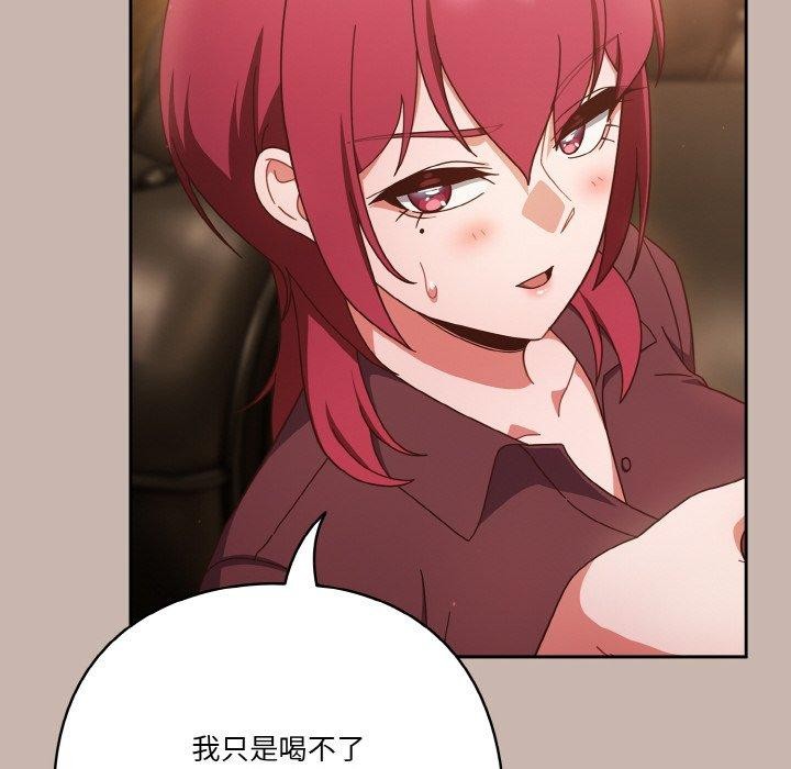 天降美差第35話