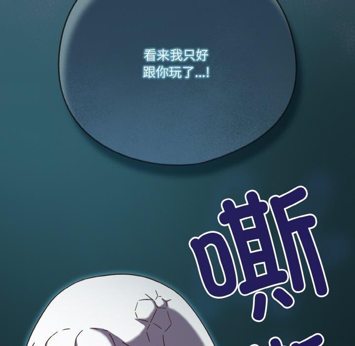 天降美差第35话