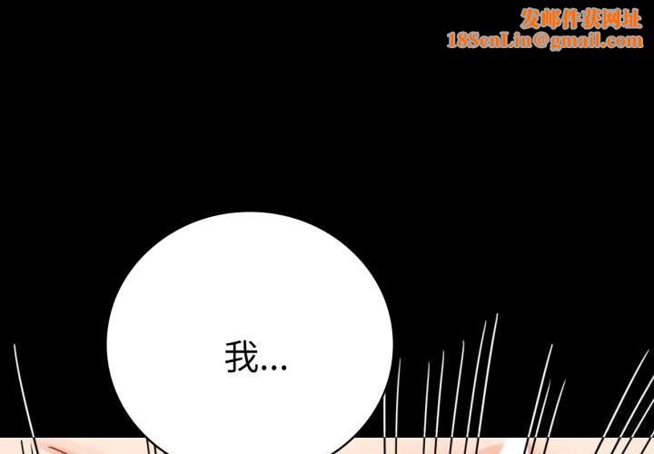 背叛的开始第58話