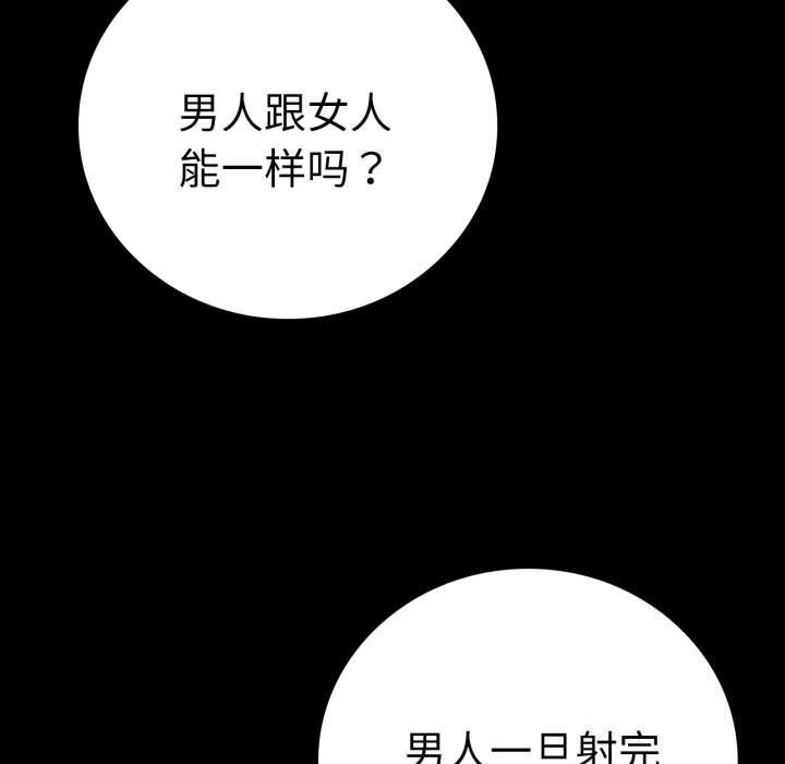 背叛的开始第58話