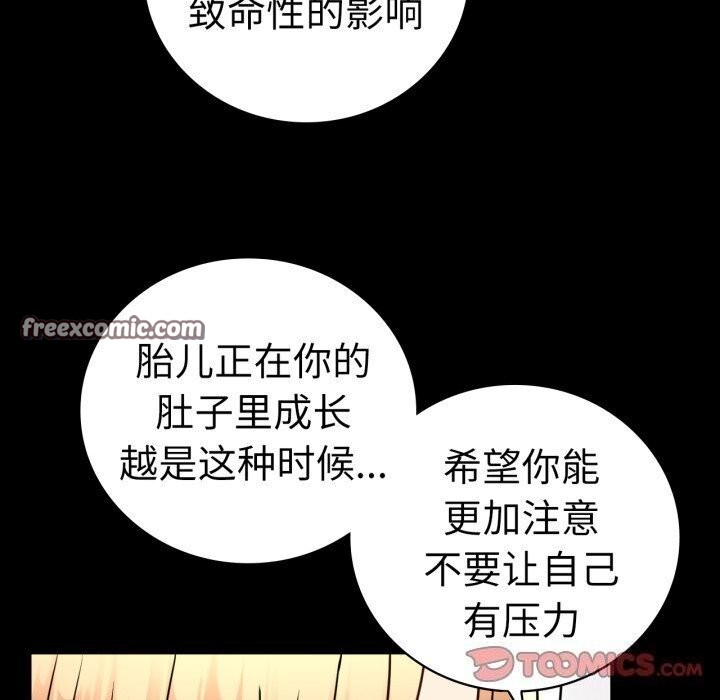 背叛的开始第58話