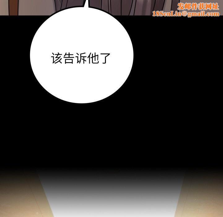 背叛的开始第58話