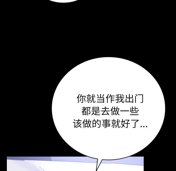 背叛的开始第58話