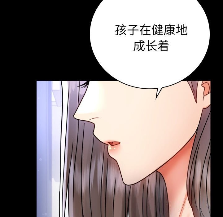 背叛的开始第58話