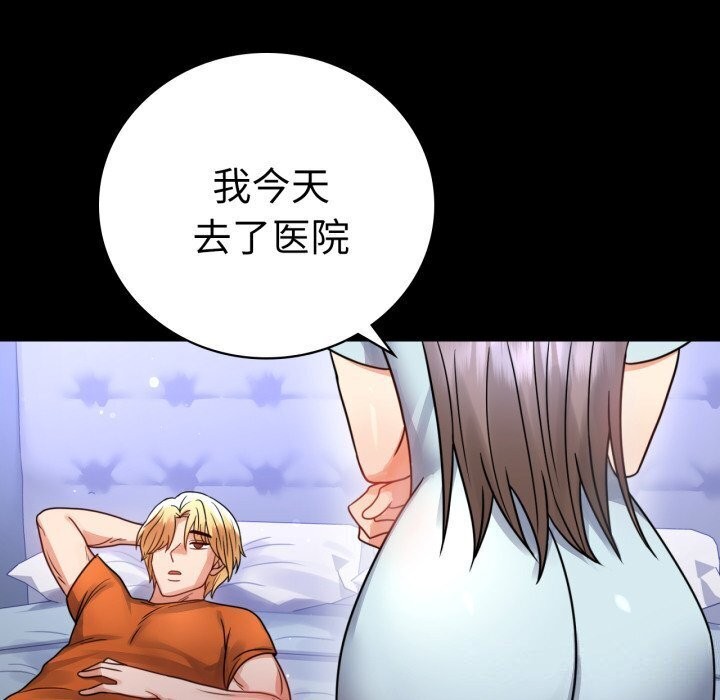 背叛的开始第58話