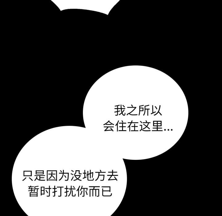 背叛的开始第58話