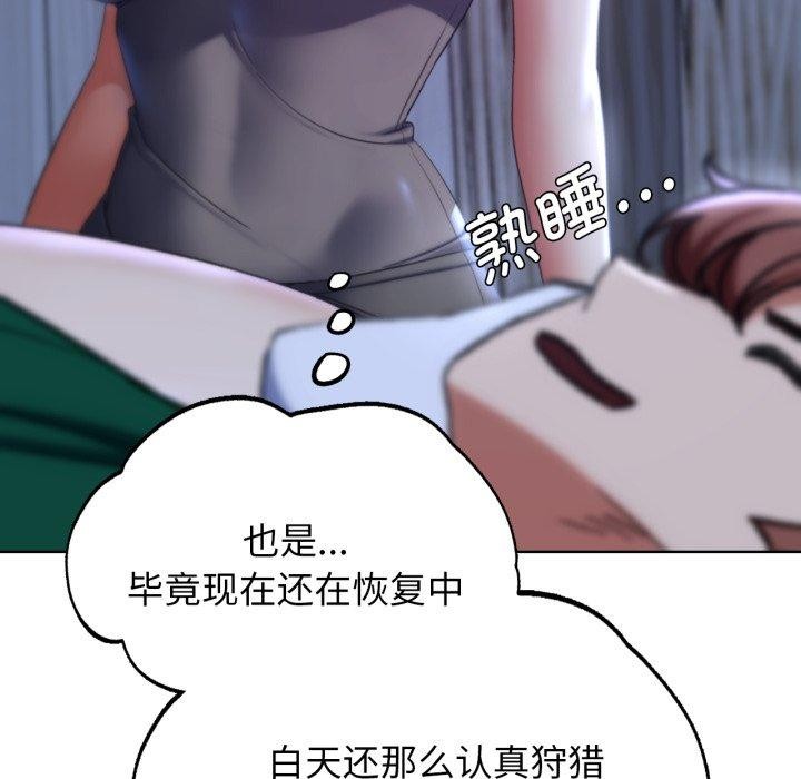 危险同学会第51話