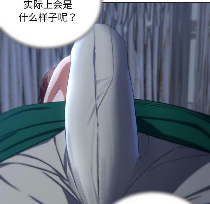 危险同学会第51话