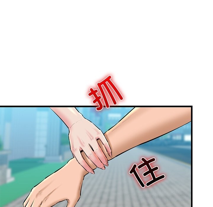 我的拉拉队宝贝第24話