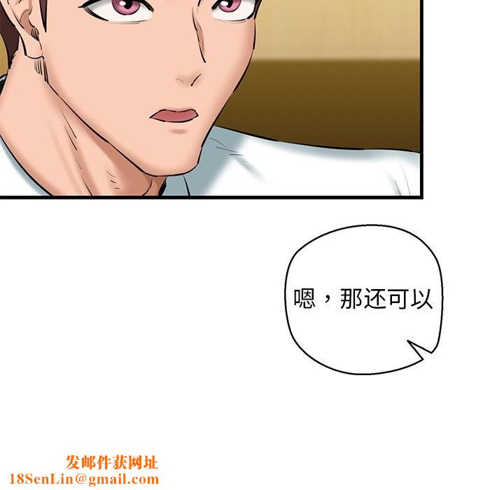 我的拉拉队宝贝第24話