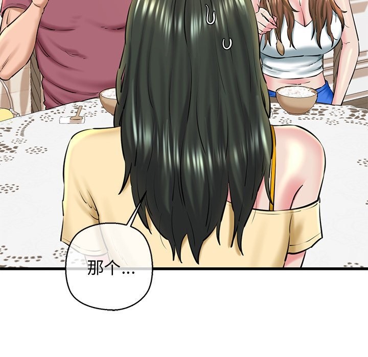 我的拉拉队宝贝第24話