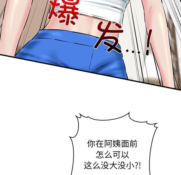 我的拉拉队宝贝第24話