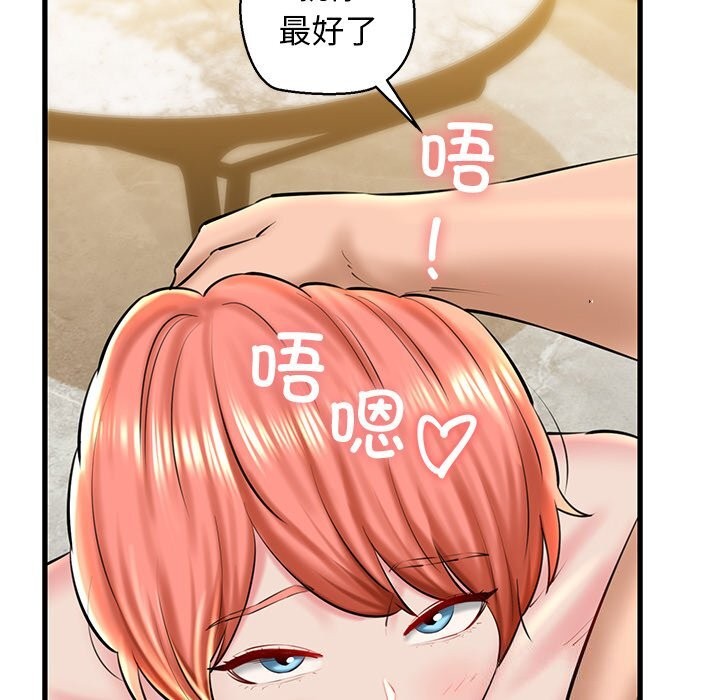 我的拉拉队宝贝第24話