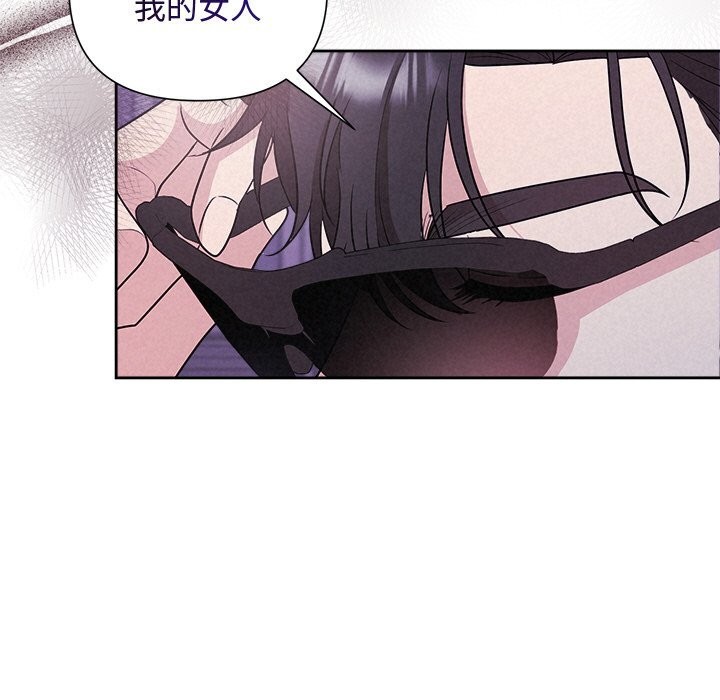 被吞噬的夜第20話