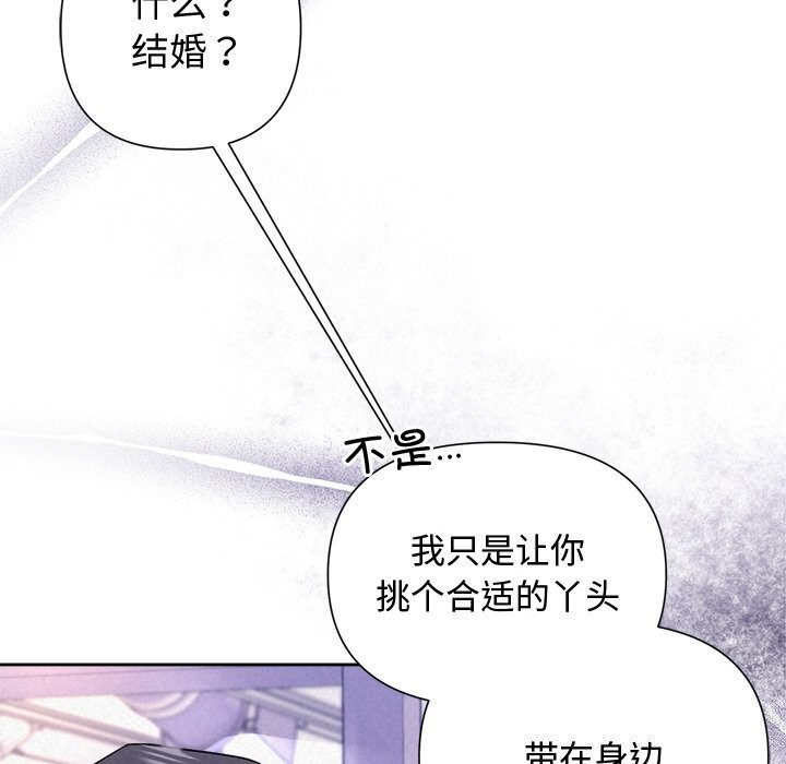 被吞噬的夜第20話