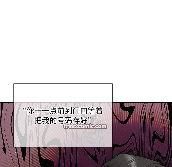 被吞噬的夜第20话