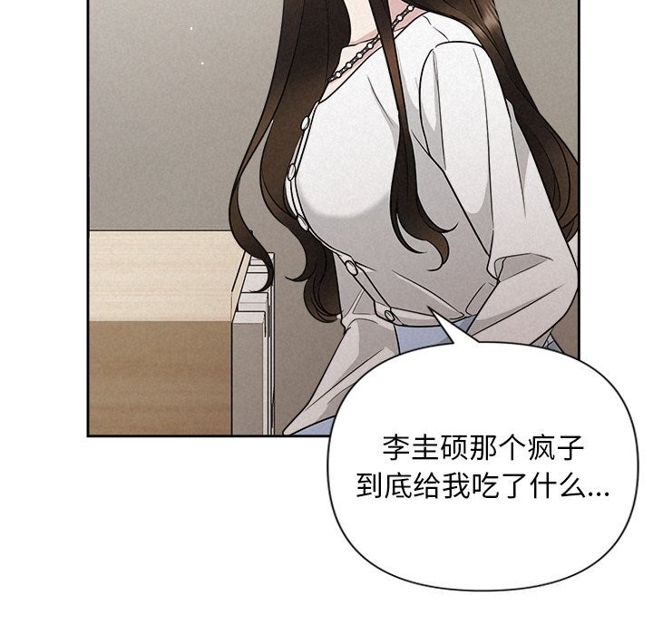 被吞噬的夜第20話