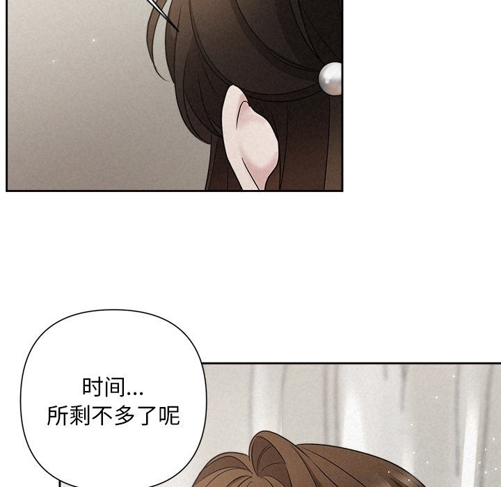 被吞噬的夜第20話