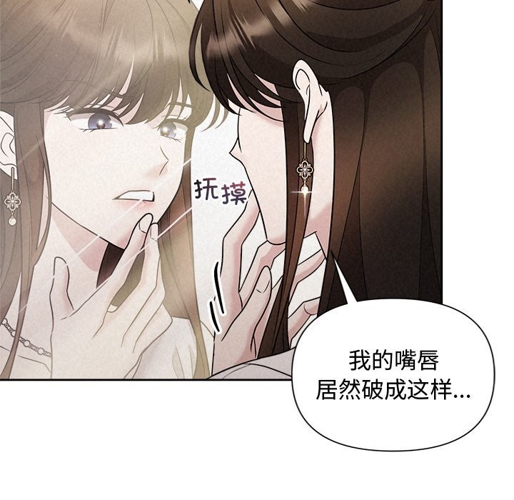 被吞噬的夜第20話