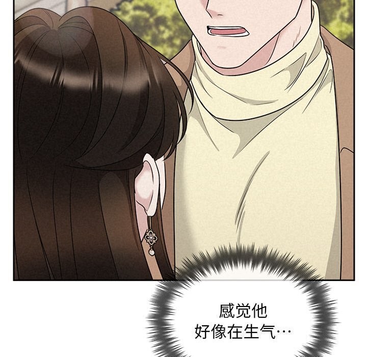 被吞噬的夜第20話