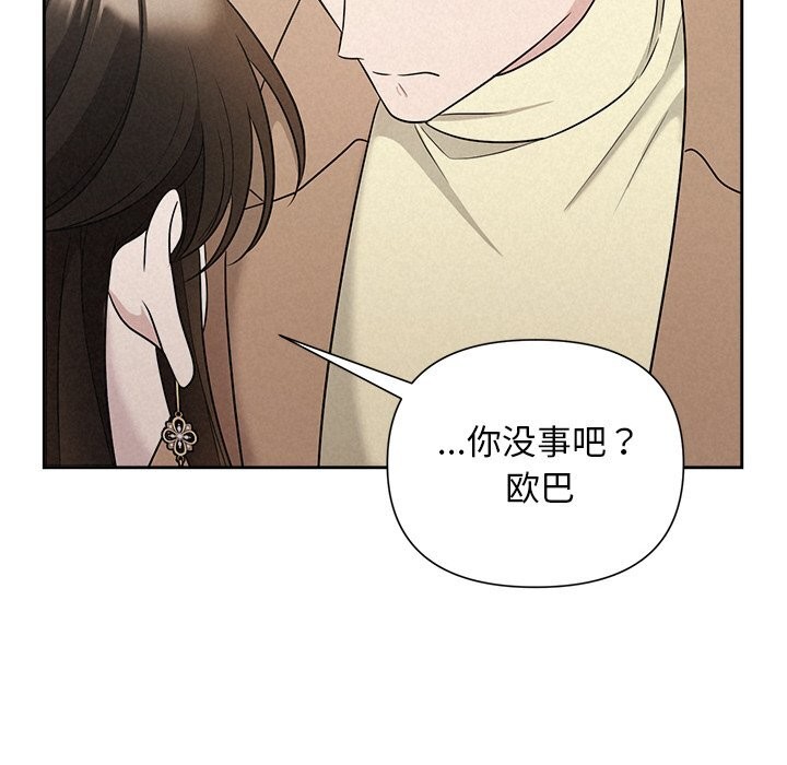 被吞噬的夜第20话