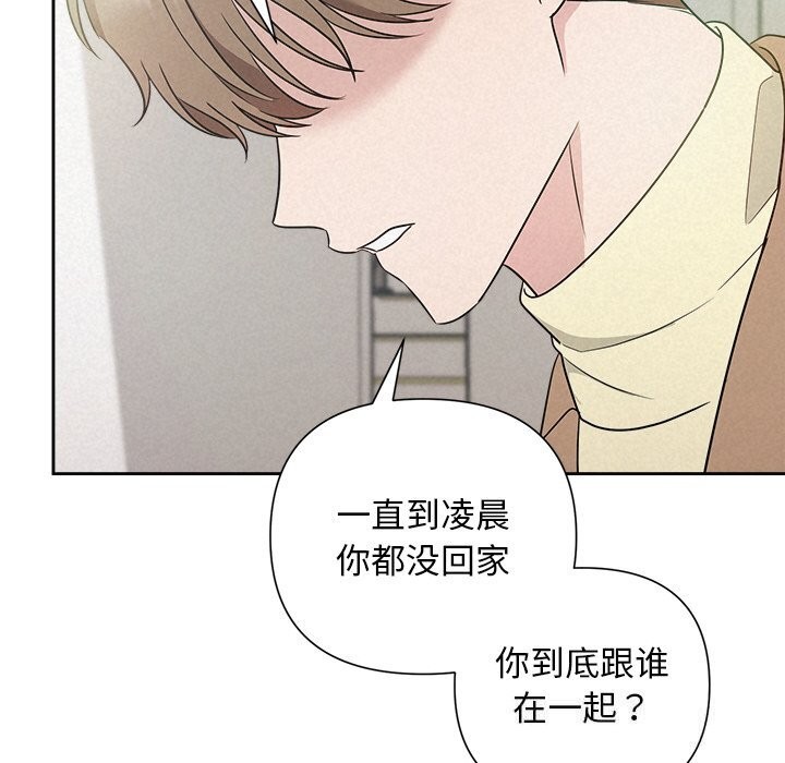 被吞噬的夜第20話