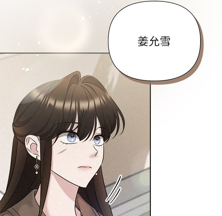 被吞噬的夜第20話