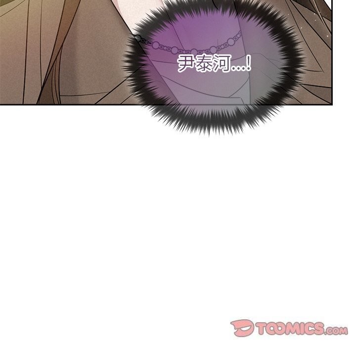 被吞噬的夜第20話