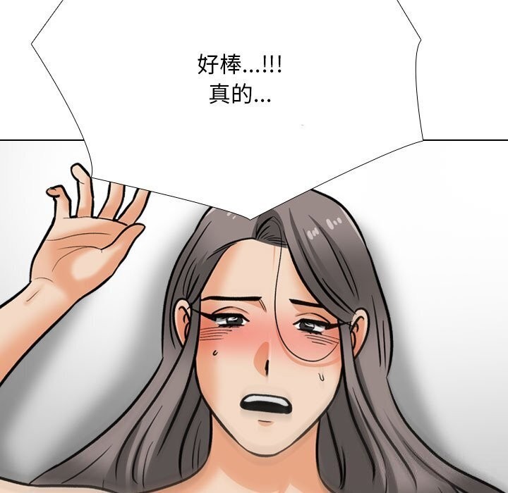 同事换换爱第200话