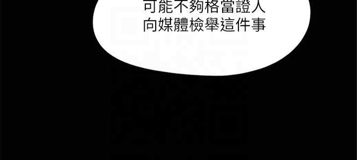 协议换爱(无码版)第131話-兩邊同時被刺激好舒服