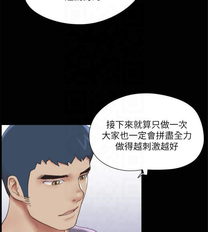 协议换爱(无码版)第132話-到此為止吧