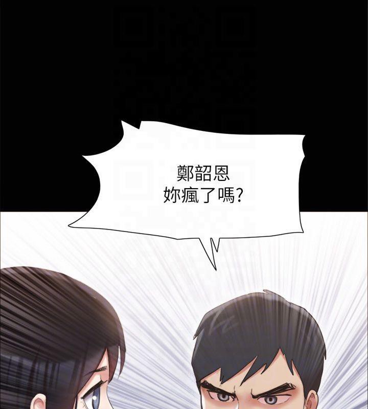 协议换爱(无码版)第132話-到此為止吧