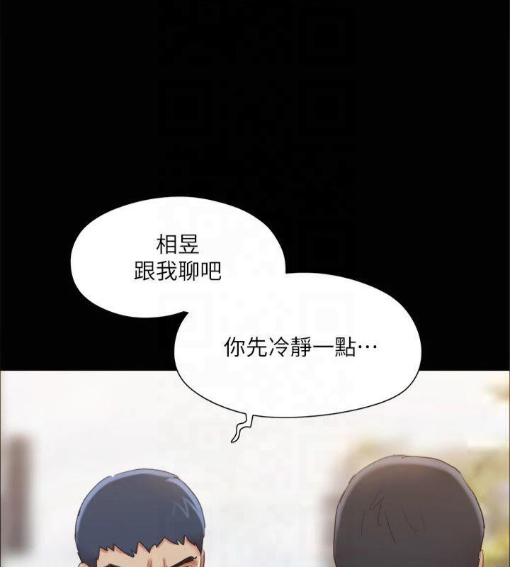 协议换爱(无码版)第132話-到此為止吧