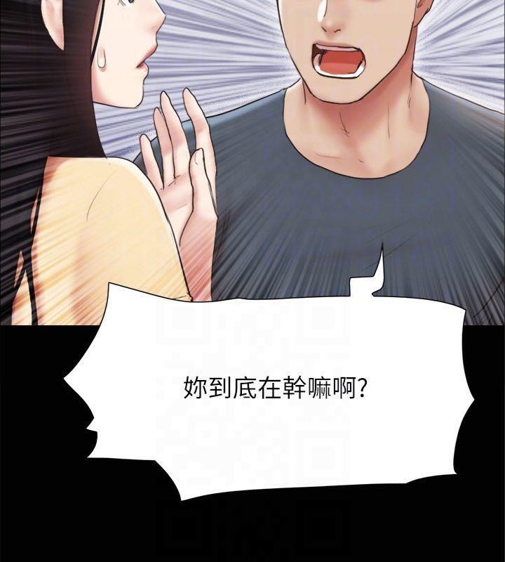 协议换爱(无码版)第132話-到此為止吧