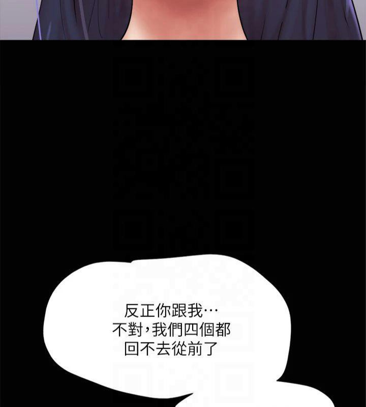 协议换爱(无码版)第132話-到此為止吧