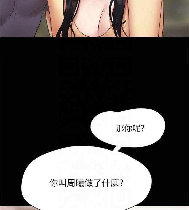 协议换爱(无码版)第132話-到此為止吧